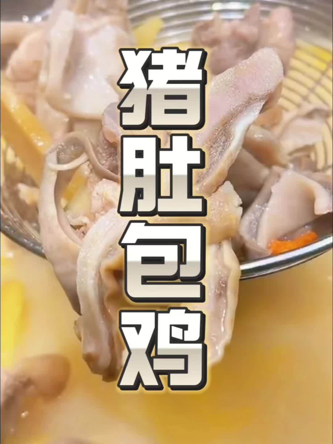 炳霖猪肚包鸡推出了99元猪肚包鸡特惠双人餐,左下角团购。猪肚包鸡 炳霖猪肚包鸡 附近团购 