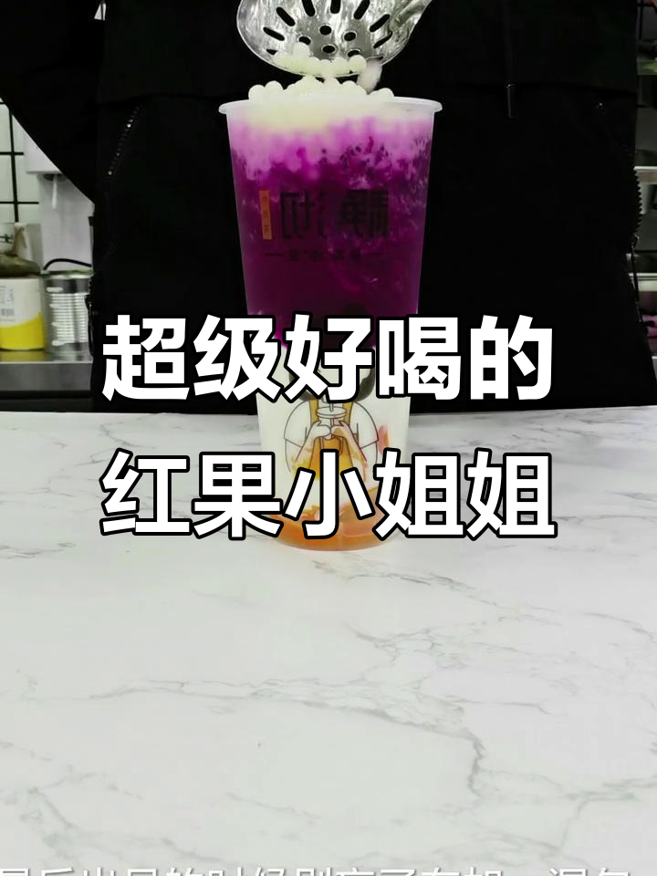 红心火龙果酸奶饮品,摇晕的口感超惊艳!