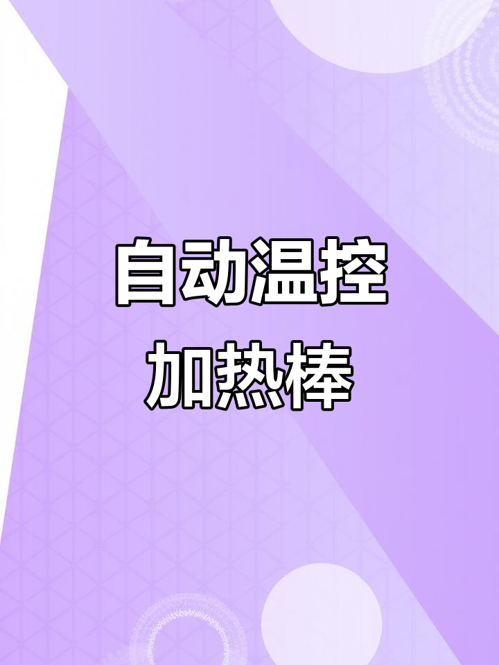 森森龙鱼缸加热器,自动恒温省电,变频显示精准控温