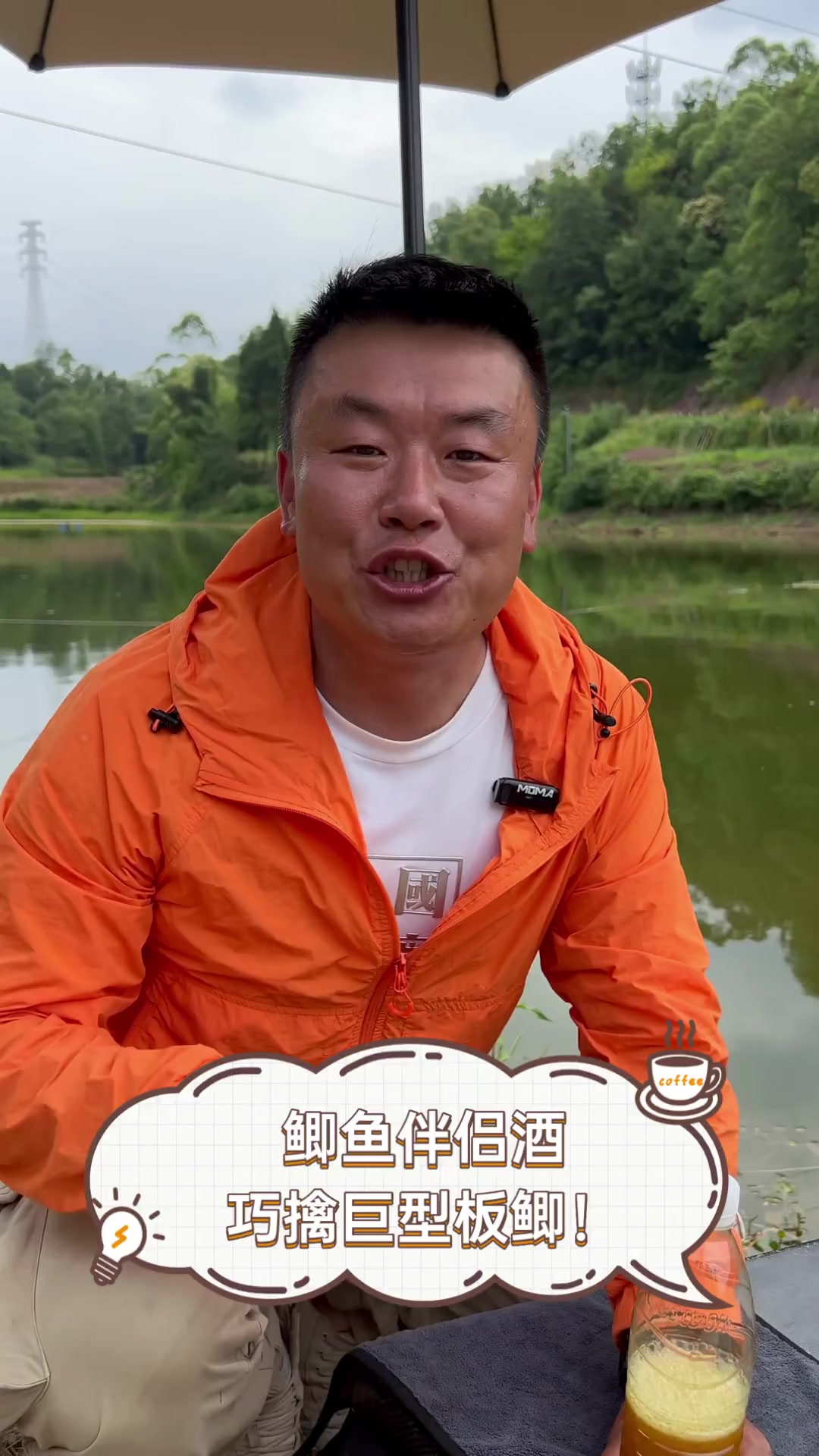 鲫鱼伴侣酒,巧擒巨型板鲫!