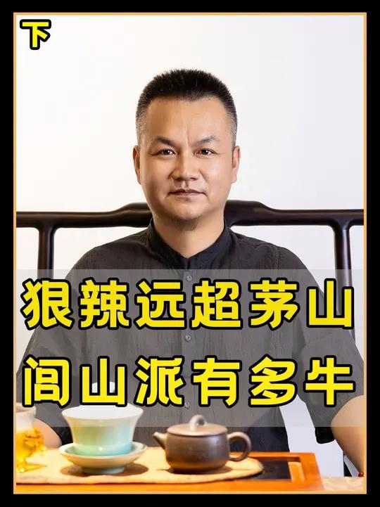 法术最强的道家门派,狠辣程度远超茅山,闾山派到底有多牛?