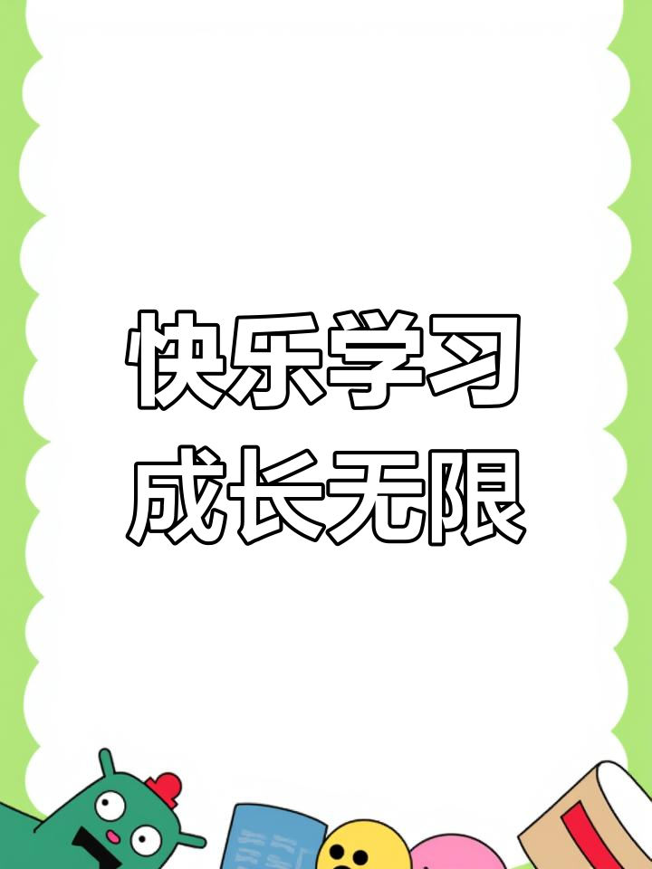 四年级英语第五单元特色作业:天气手抄报