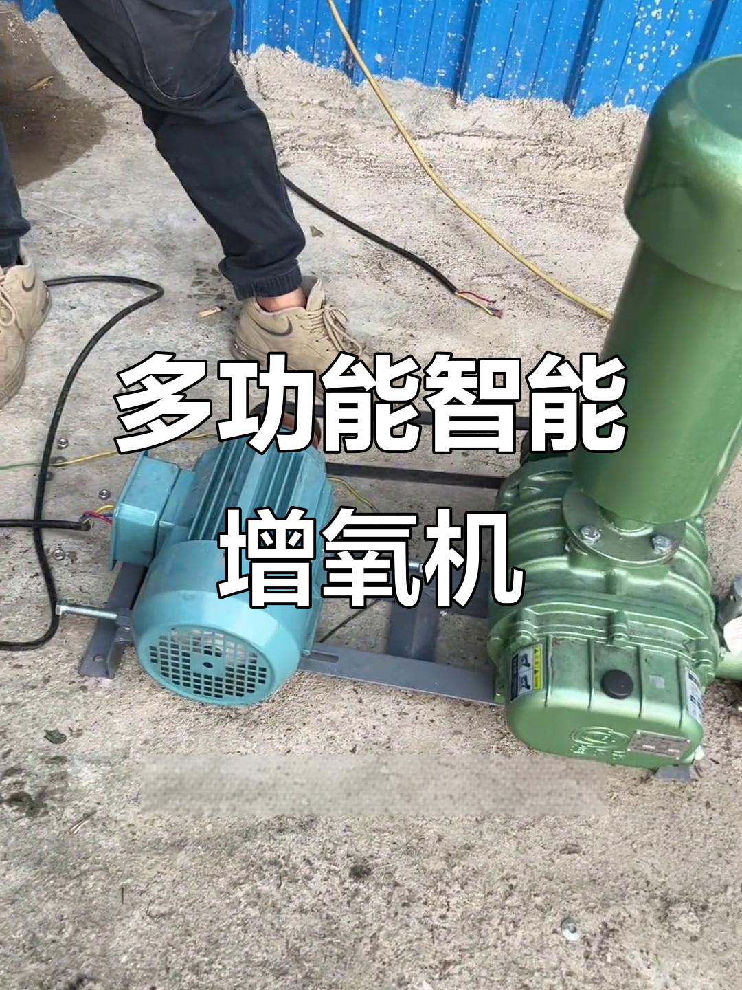 智能型底部包气增氧机,多鱼塘使用更方便