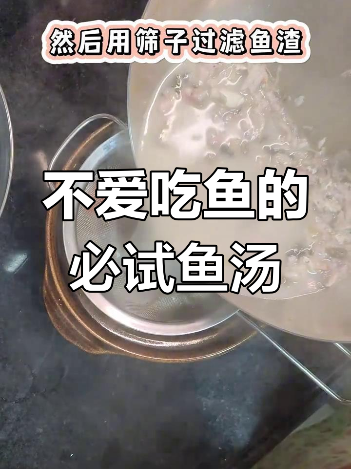 竹笋鲫鱼汤,不爱吃鱼的也能轻松享受!