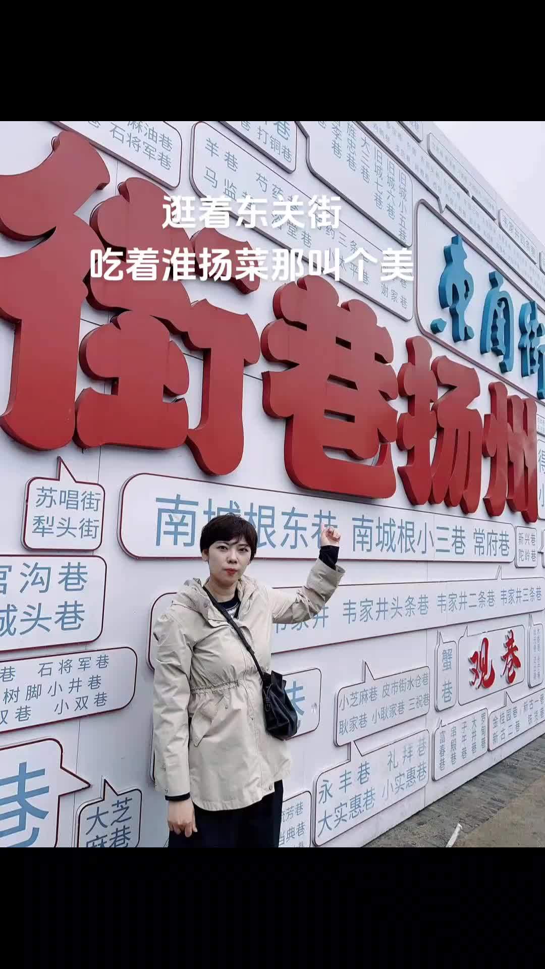 在扬州的东关街吃蟹黄包,鸭汤煲,狮子头,煮干丝,灌汤小笼包正宗的淮扬菜!这次来扬州真是不枉