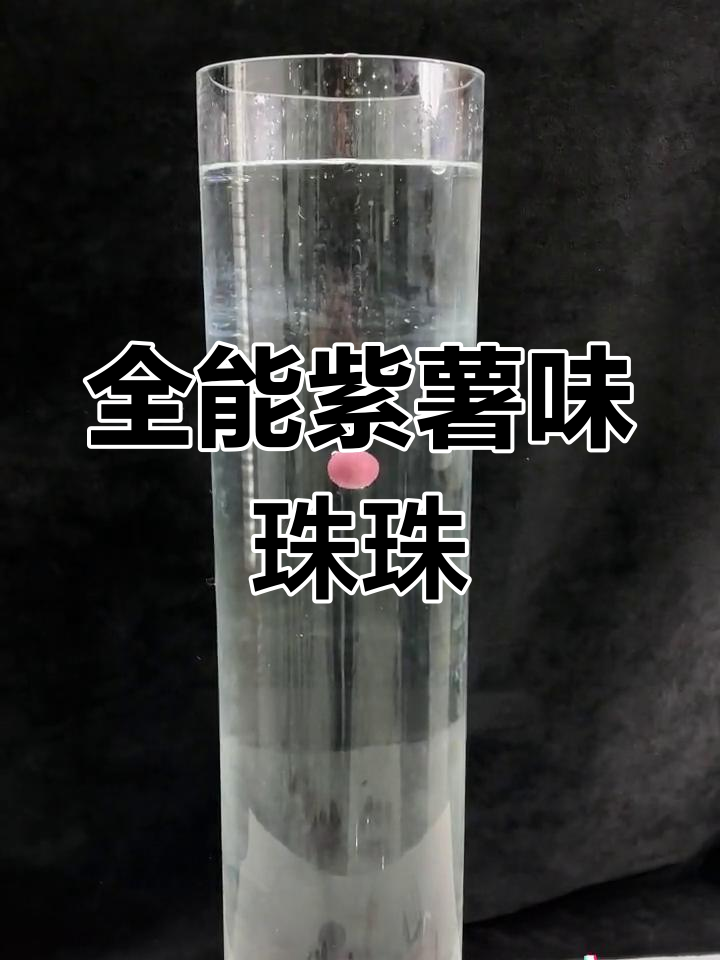 紫薯味珠珠,四季通用钓青鱼