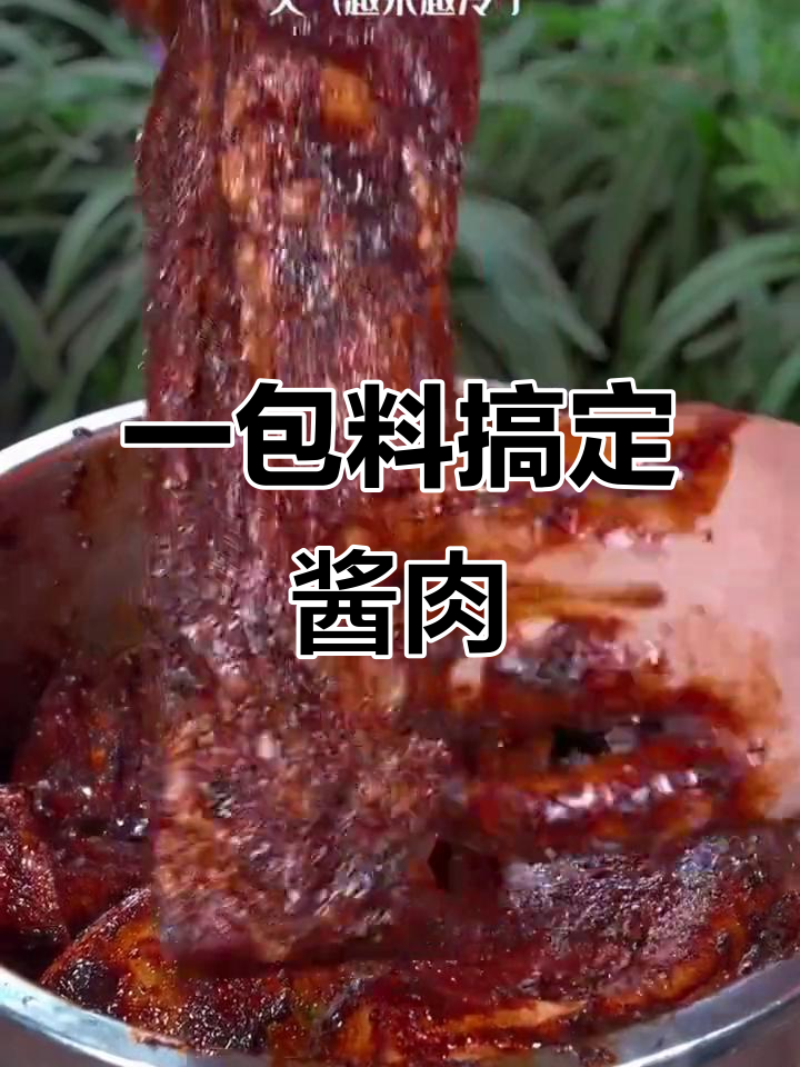 四川老品牌酱肉调料,轻松腌制美味腊肠