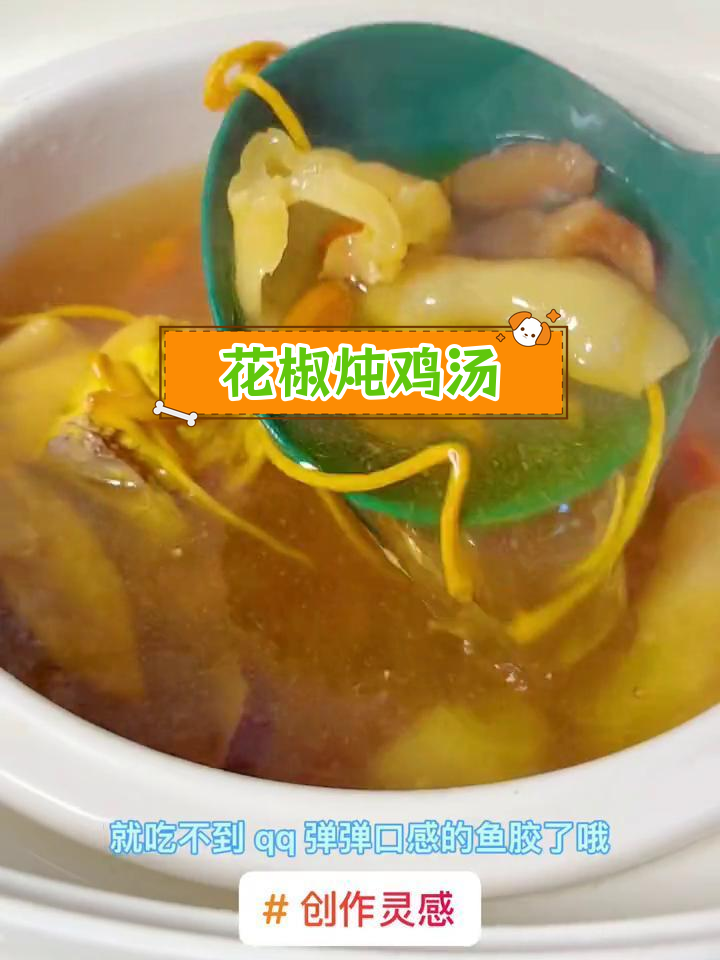 胶原蛋白满满的虫草花鸡汤