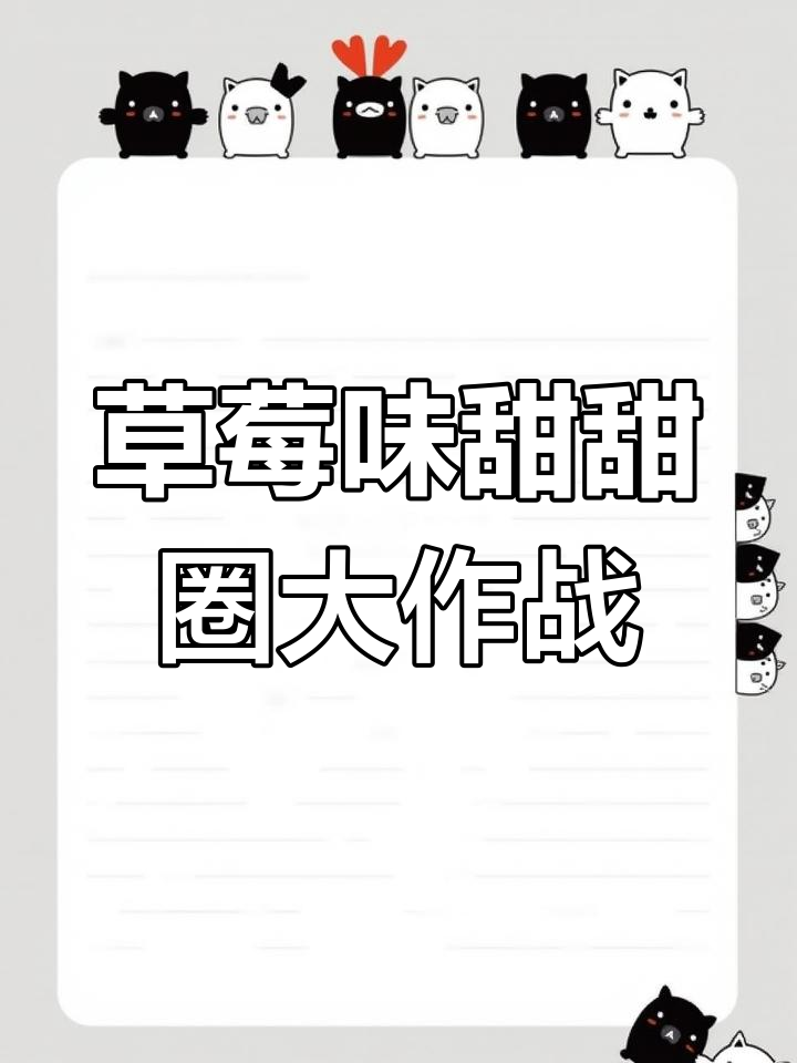 小丑做甜甜圈,警察叔叔假扮小偷来抢!