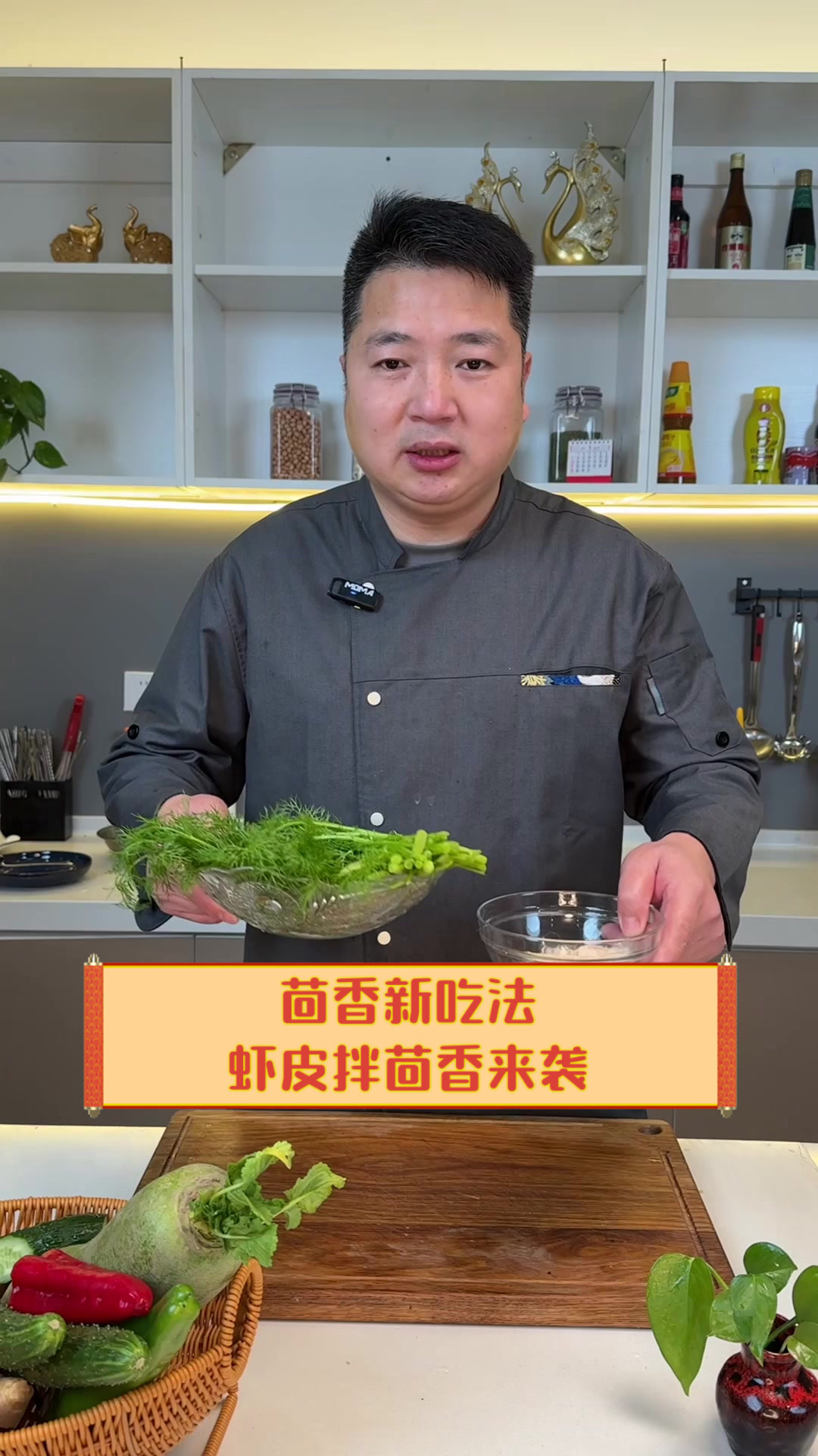 茴香新吃法,虾皮拌茴香来袭