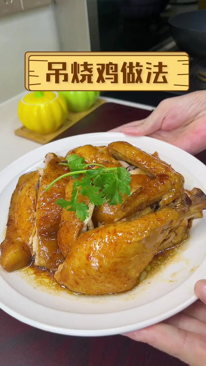 吊烧鸡做法