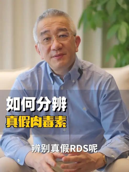 教你如何辨别真假肉毒素 肉毒素 瘦脸针 瘦脸针