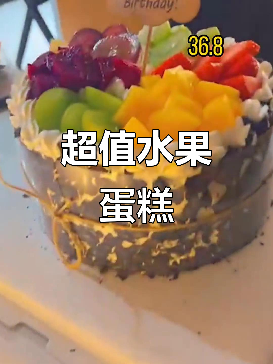 曾小白网红水果蛋糕,17种口味任你选,颜值与口感并存