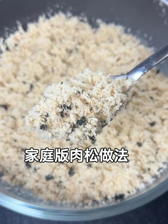 家庭版肉松做法