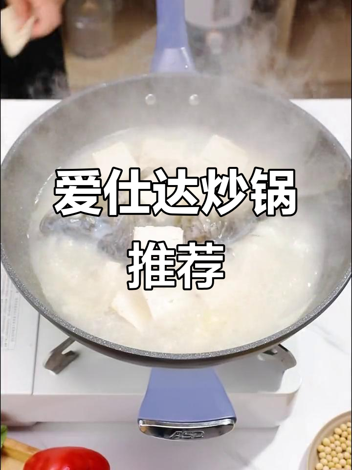 45年国货爱仕达,炒锅不粘炖汤样样行