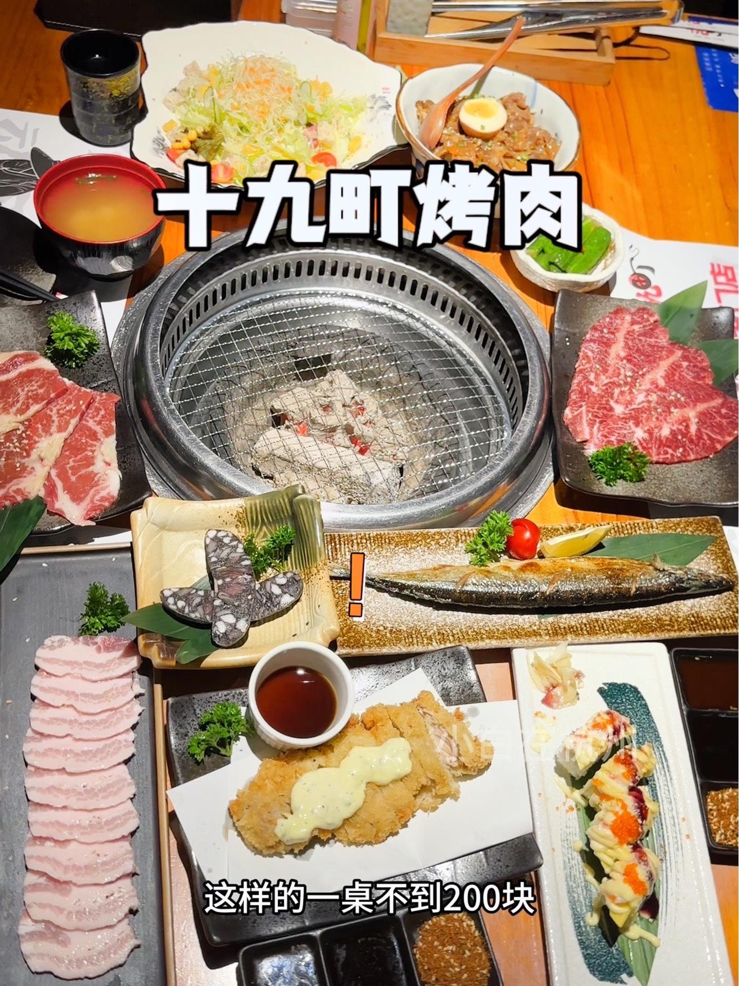 人均不到100块,性价比高的网红打卡烤肉店左下角赶紧冲 创作灵感 杭州吃喝玩乐 一起吃烤肉