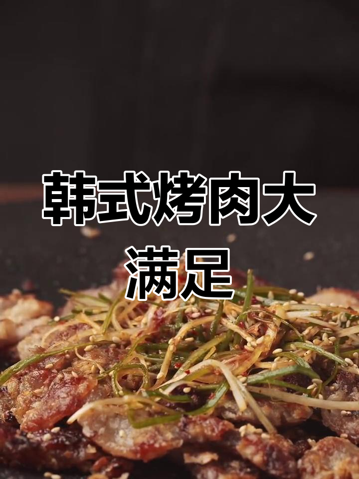 用北鼎锅烤五花肉,香浓入味,吃得过瘾!