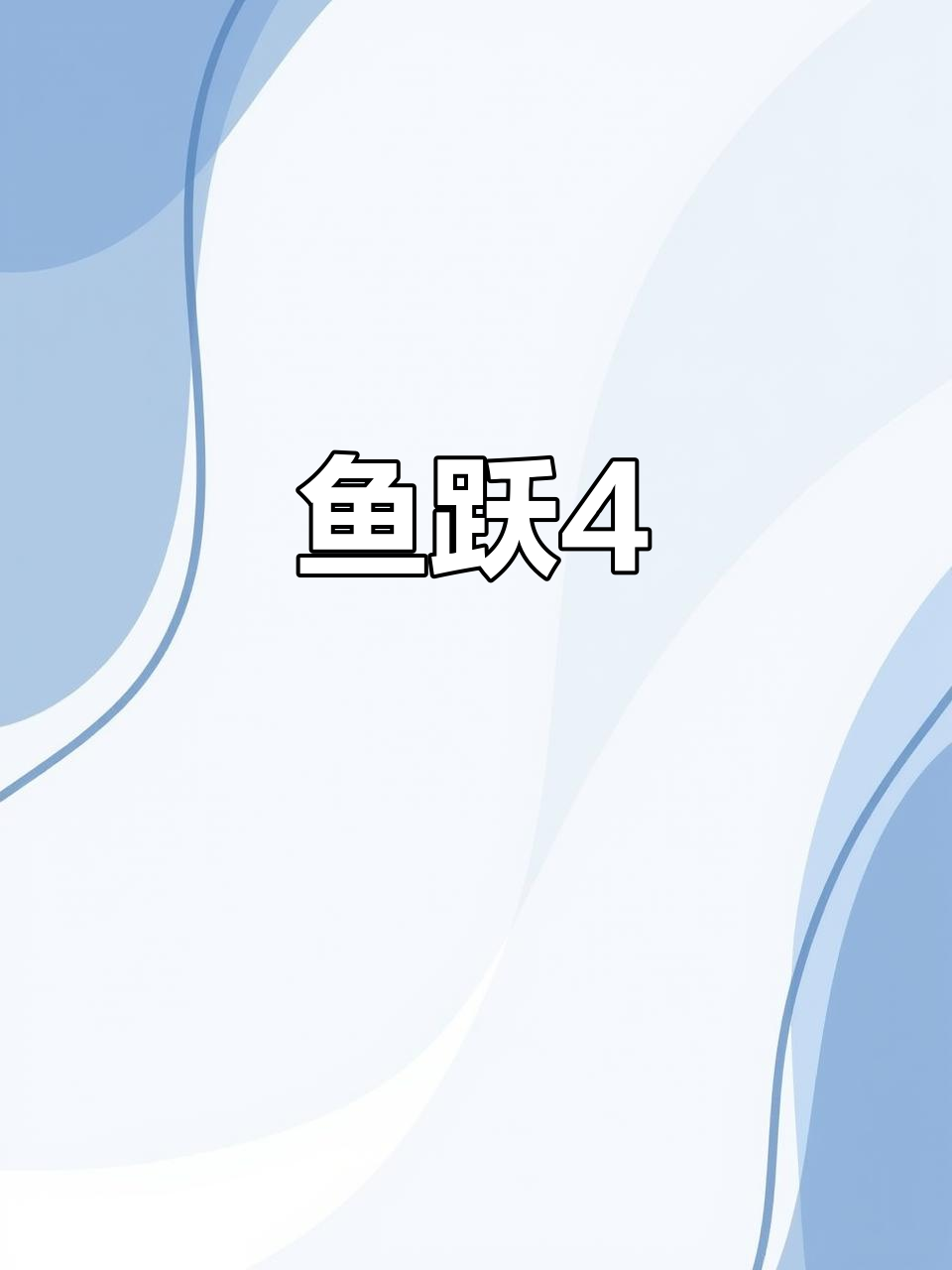 鱼跃403E雾化器：一包容纳所有，使用方便又高效
