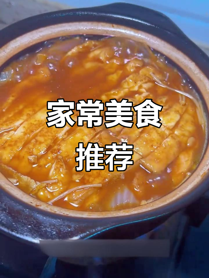 常熟家常晚餐:金针菇豆腐煲、河蚌炒肉等美味