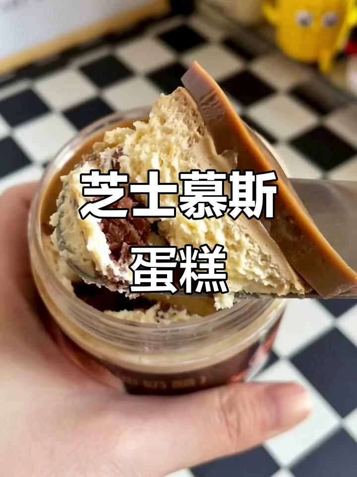 芝士慕斯蛋糕,提拉米苏的完美演绎