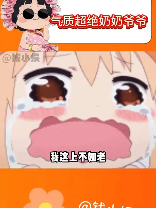 气质超绝奶奶爷爷 娱乐评论大赏 万万没想到 爷爷奶奶 颜值 社会百态