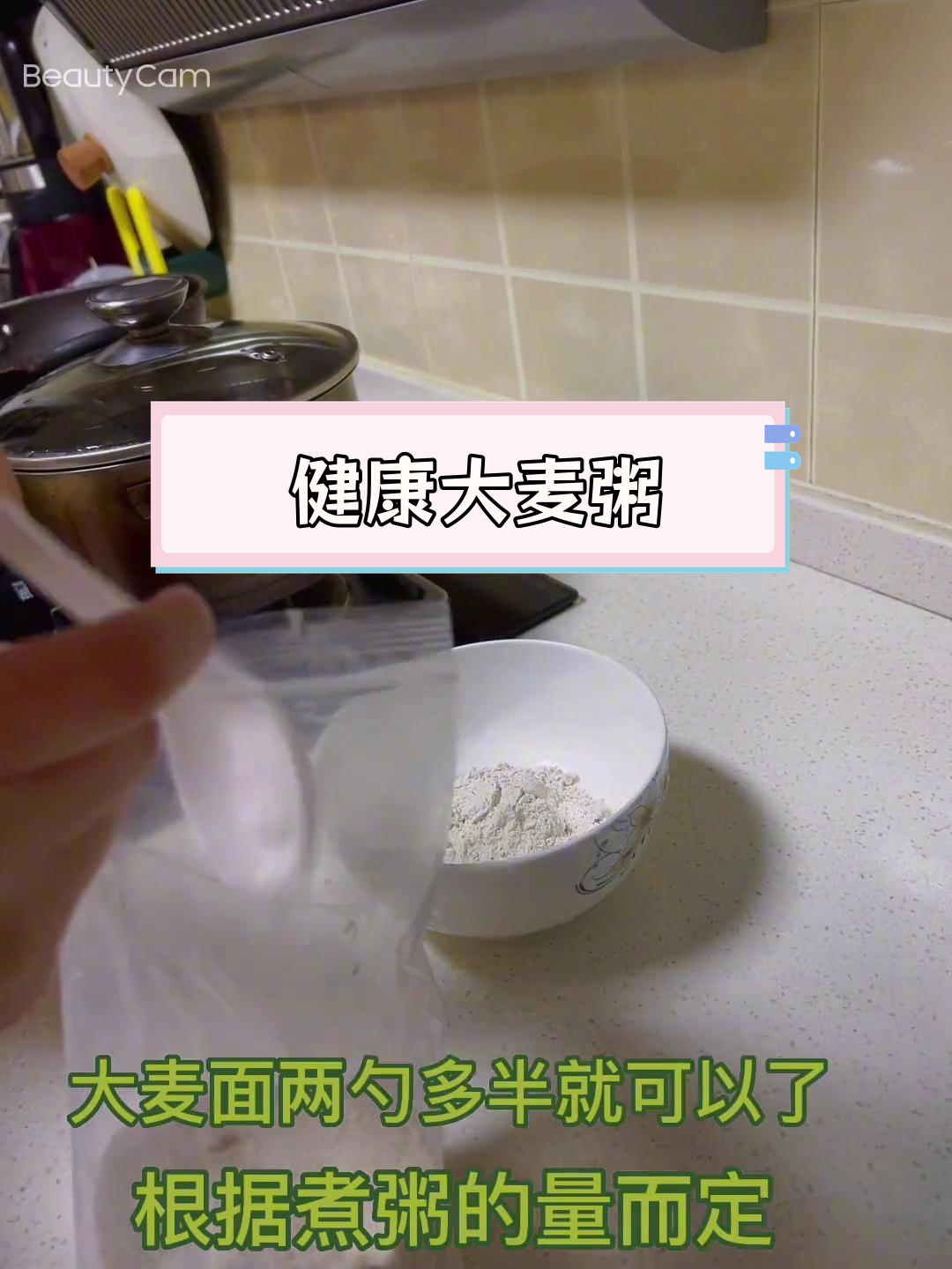 纯天然泰州大麦粥的做法