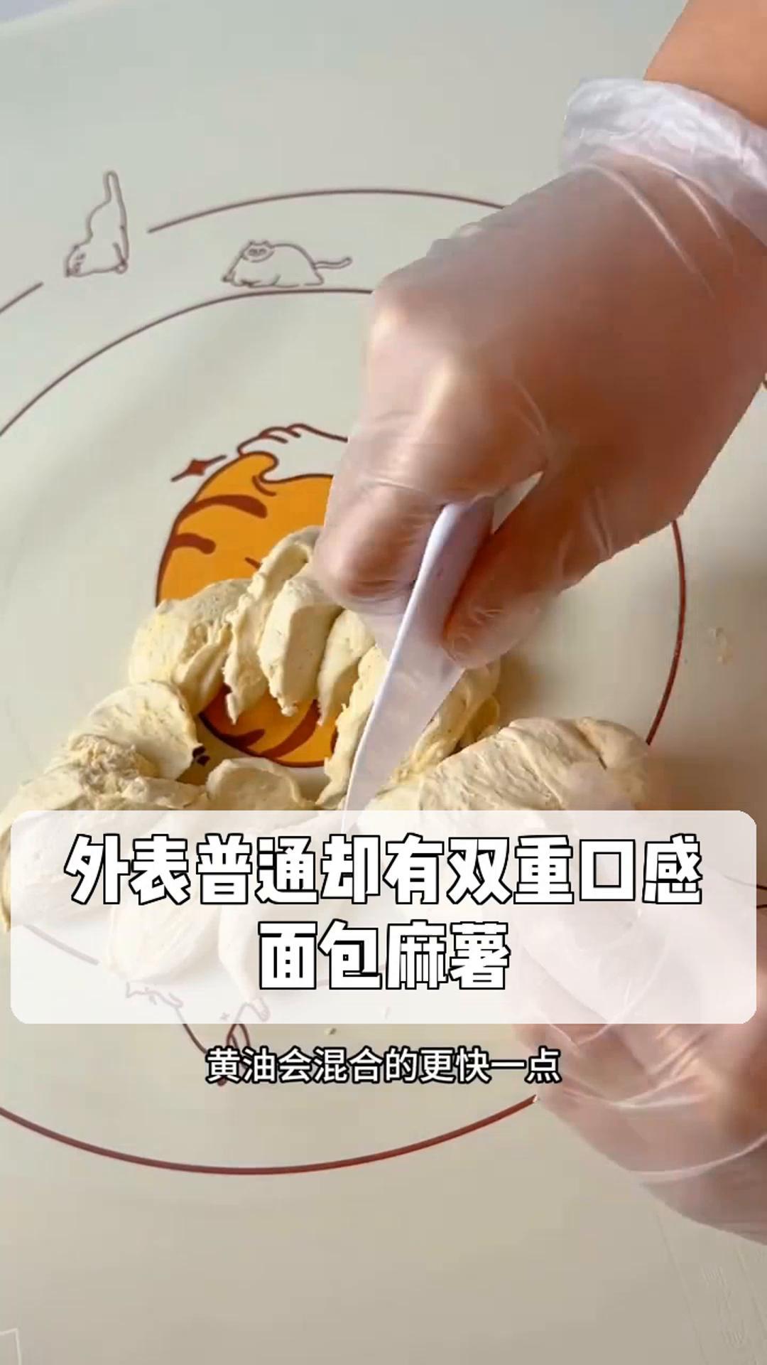 外表普通却有双重口感,面包麻薯
