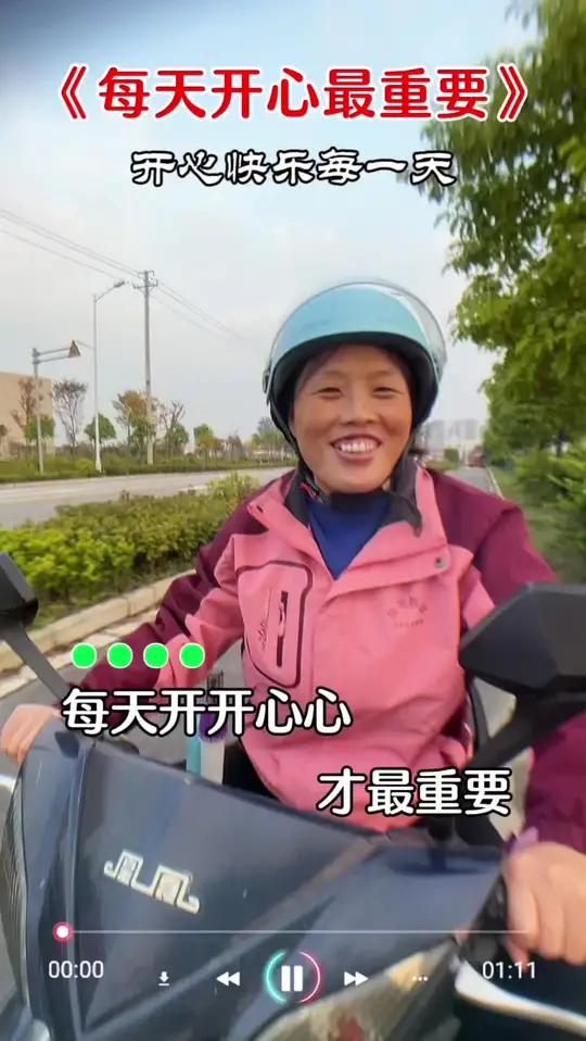 哈哈,干了一天好累呀,唱首歌哄哄自己,明天继续干 无论生活有多苦涩我依然是欢乐的 我的骑行