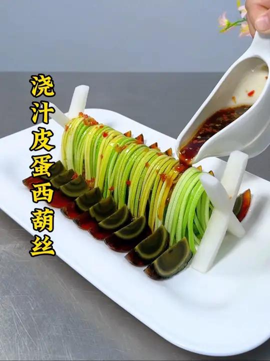 西葫芦搭配皮蛋也能做出有造型的创意菜，做法简单酸辣爽口