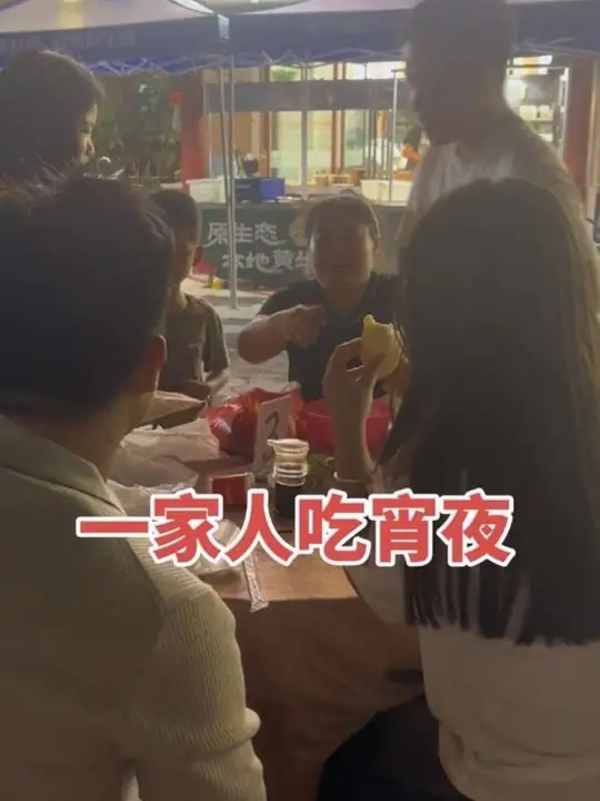 第一次跟婷婷和家里几兄弟姐妹一起吃宵夜