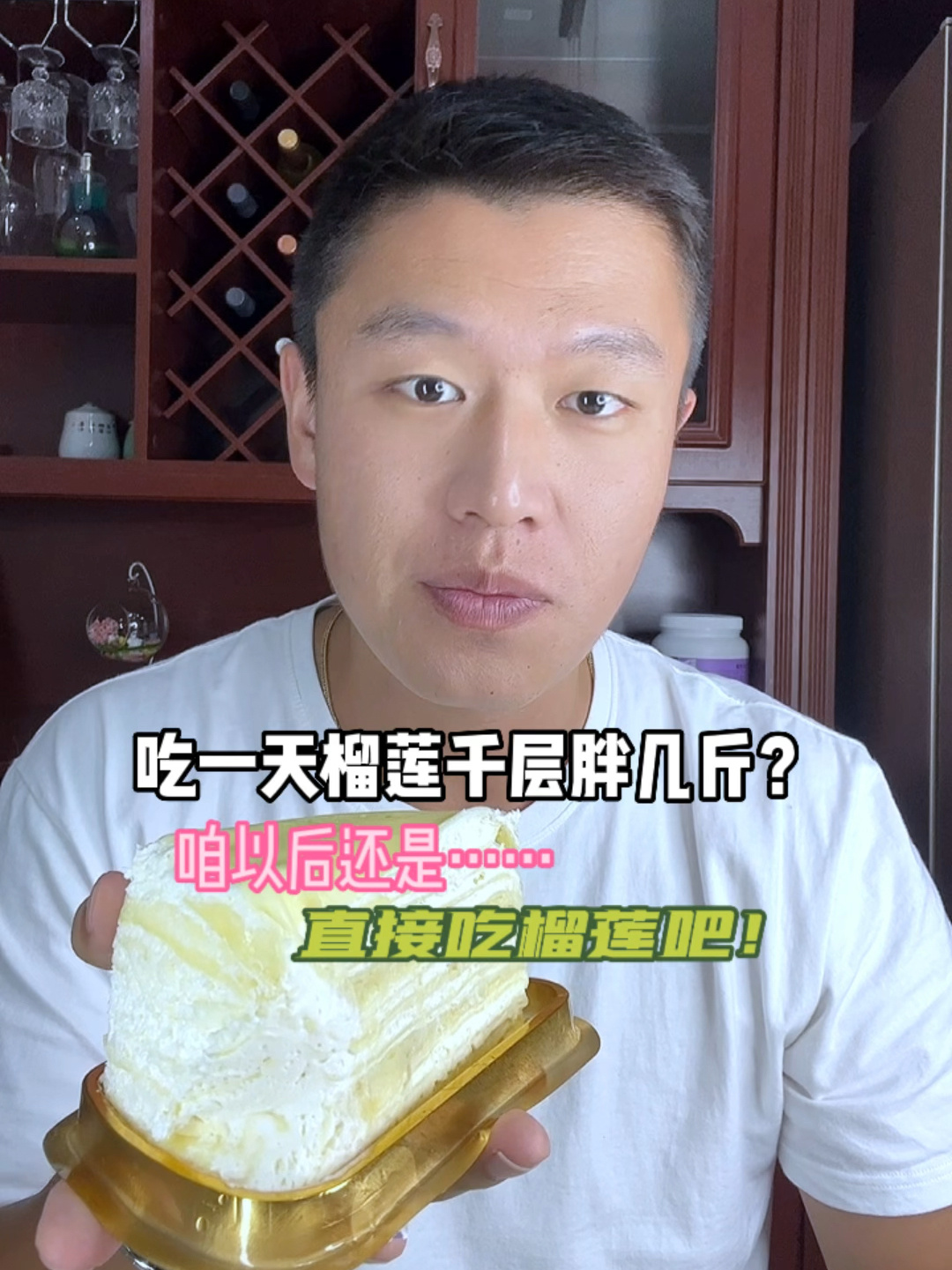 吃一天榴莲千层能胖几斤?