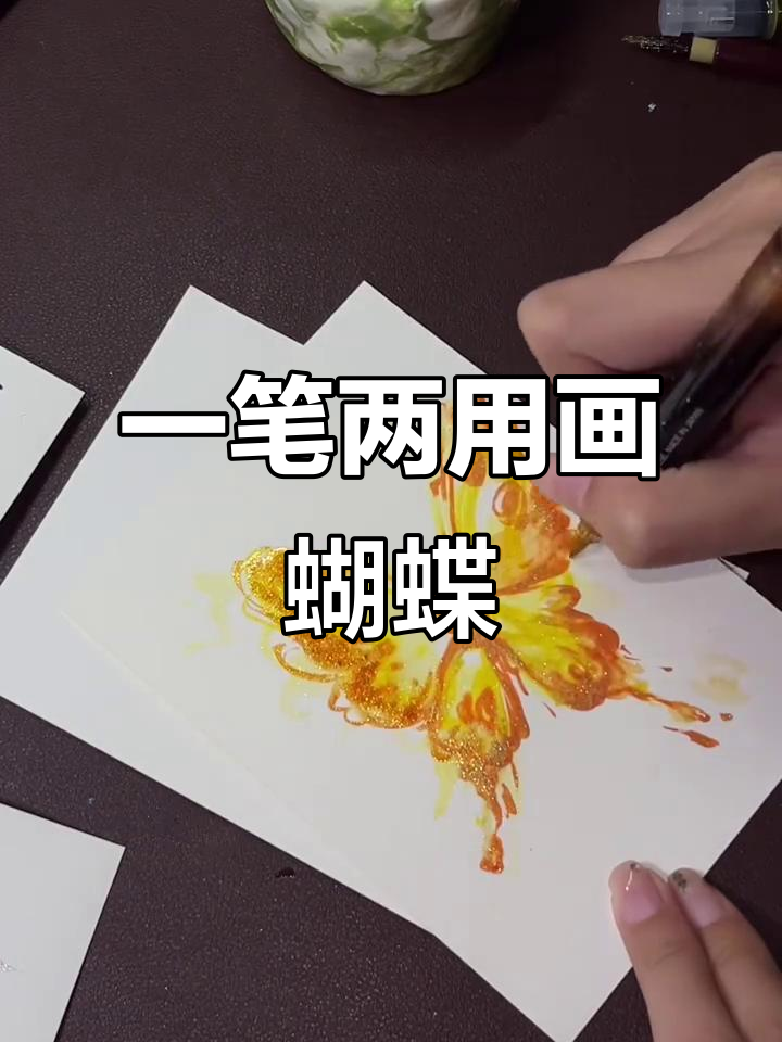 蝴蝶与玫瑰的美丽碰撞，轻松画出灵动闪亮效果
