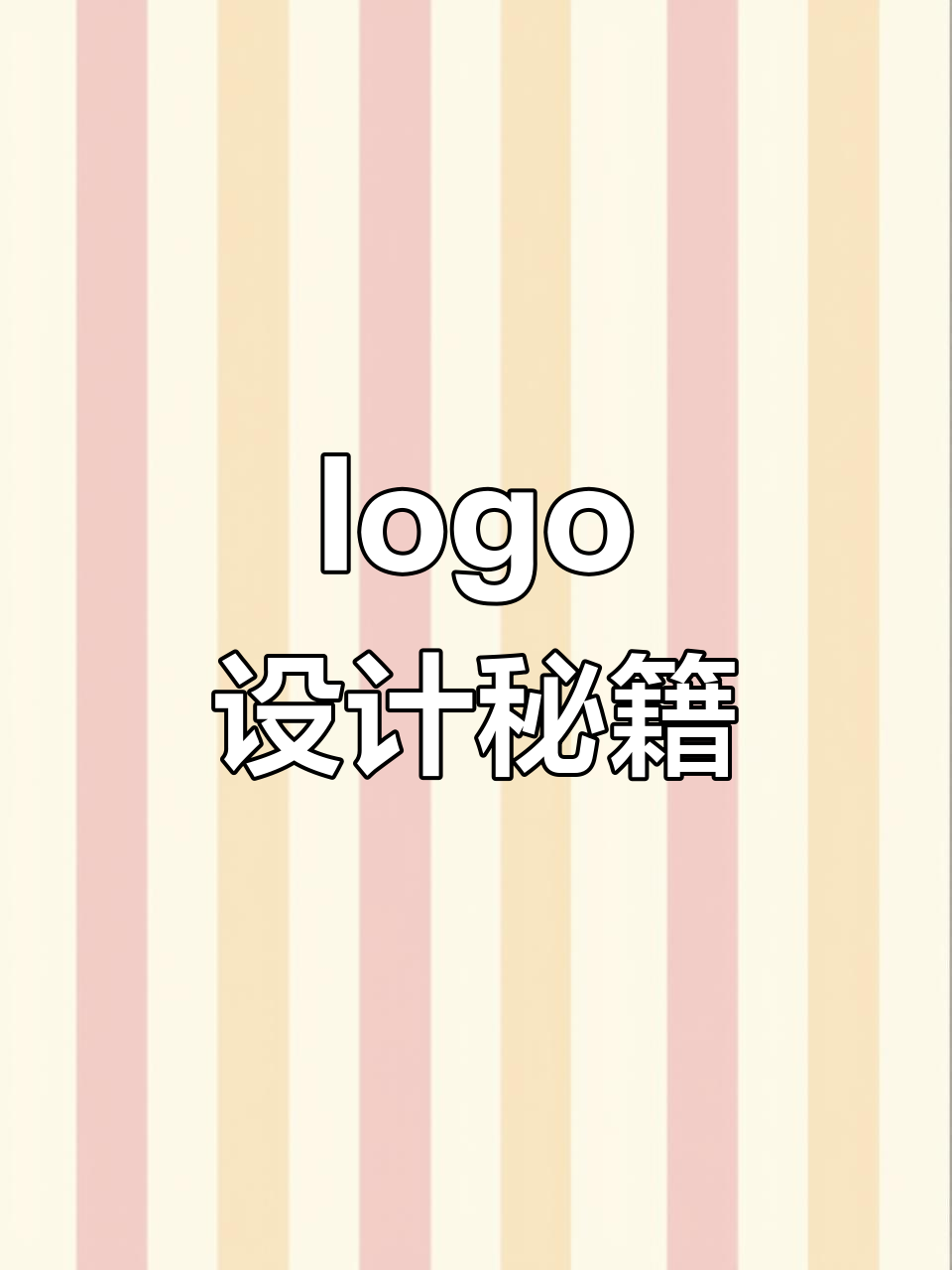 装饰公司及企业集团logo设计全解析