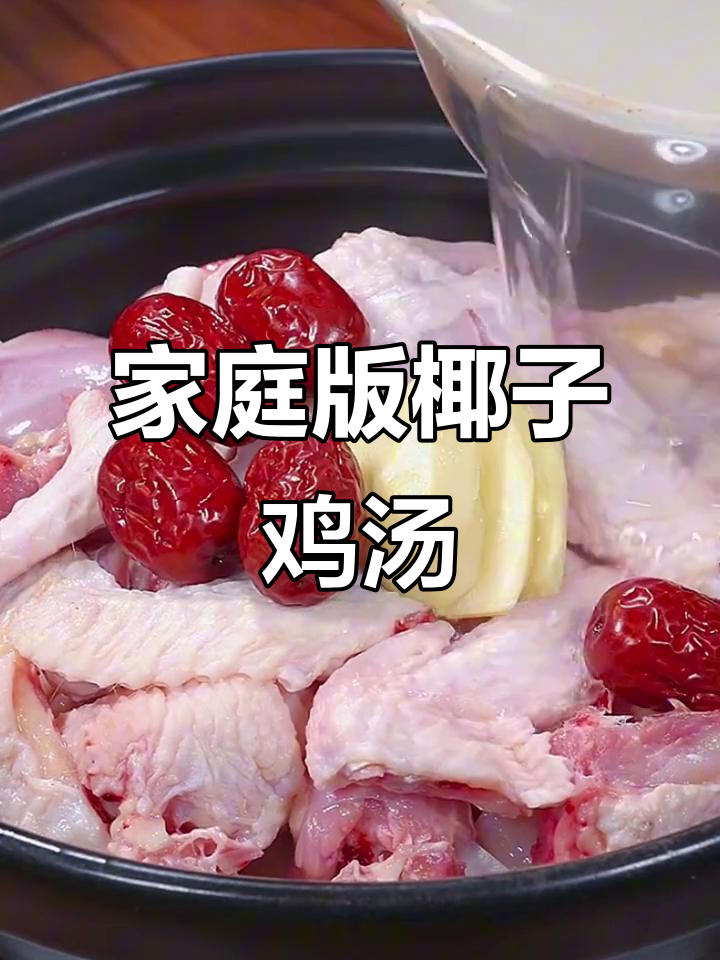 椰子鸡汤，鲜香浓郁，鸡肉嫩滑，汤底美味