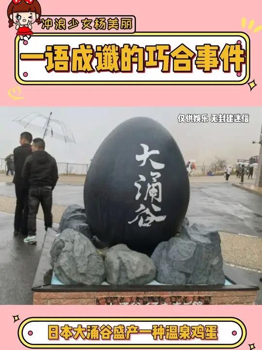 这下真一语成谶了 日本 安倍 历史 巧合