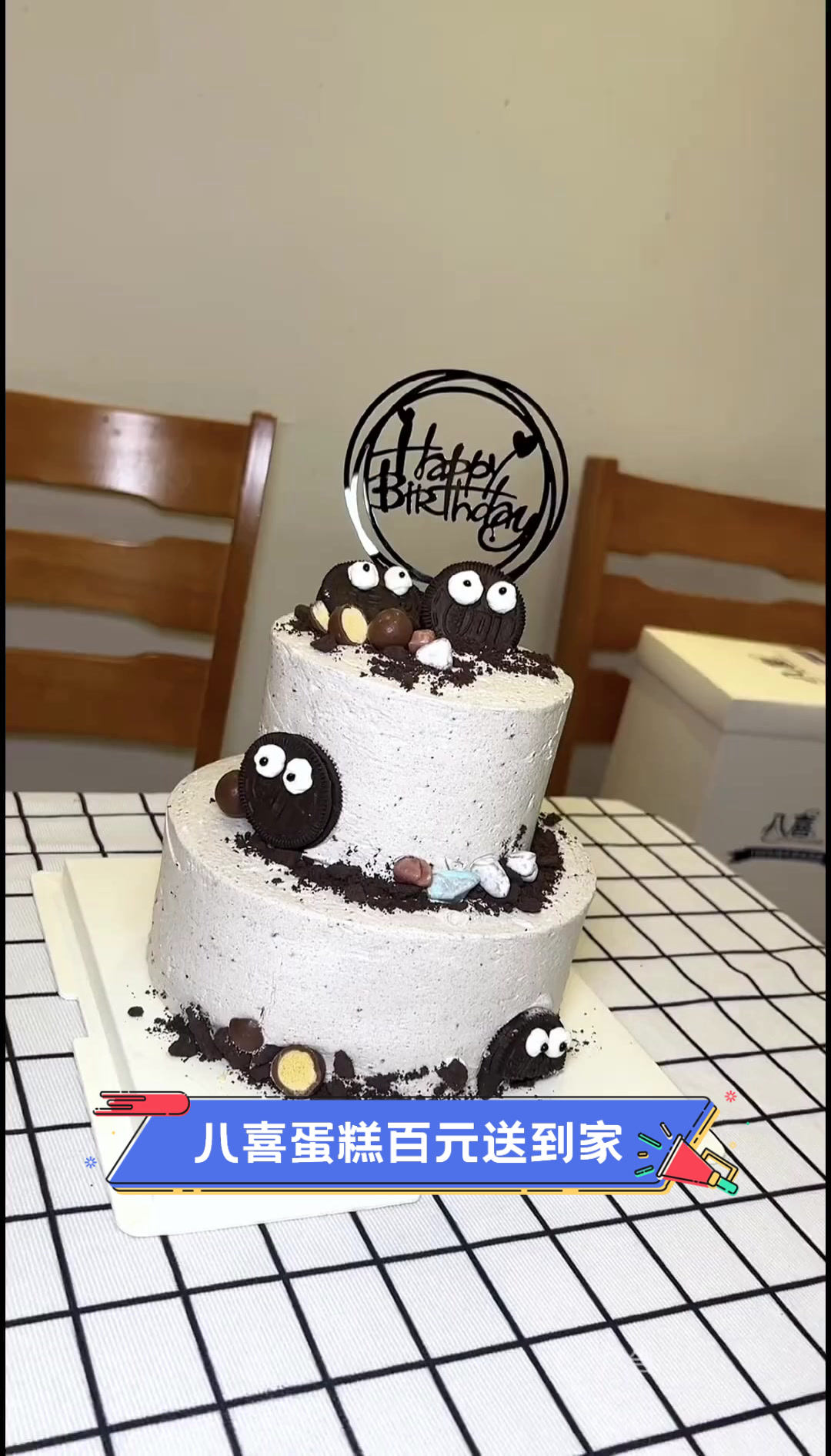 八喜蛋糕百元送到家