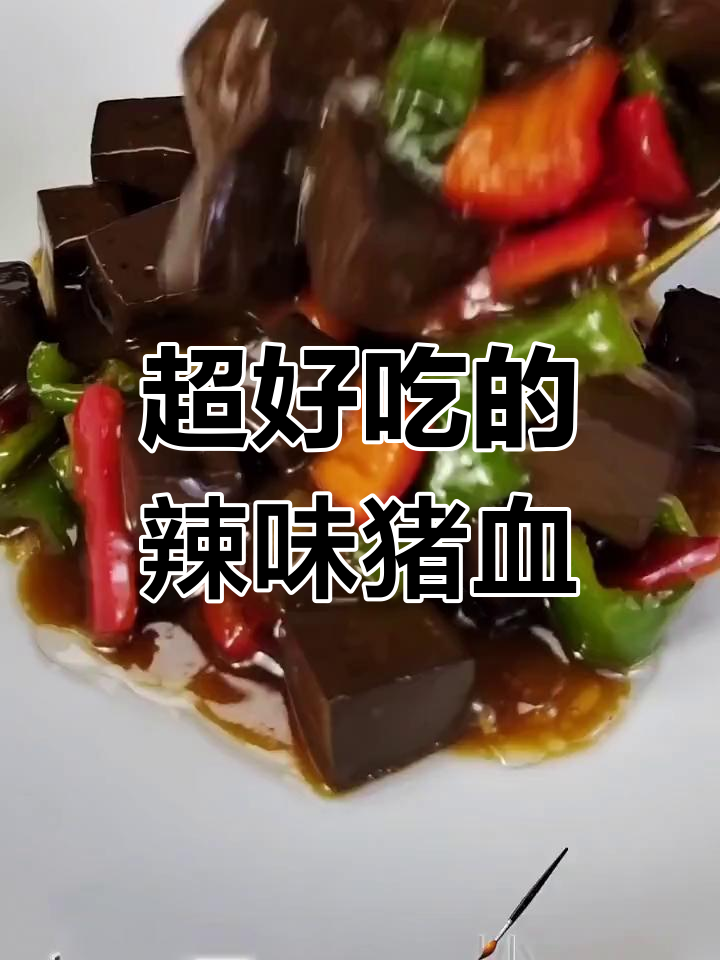 血豆腐这样做,辣椒炒出超美味下饭菜!