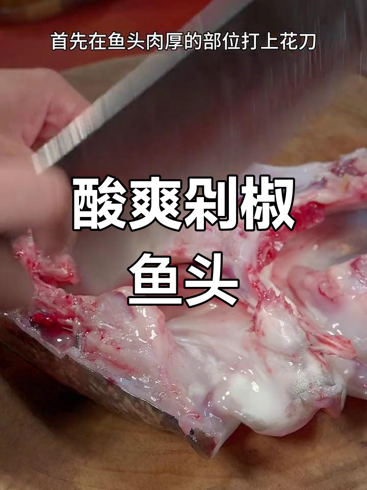 剁椒鱼头炖出鲜嫩口感,汤汁拌面超美味