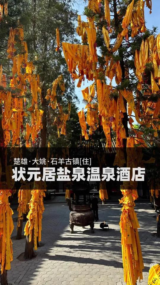 昆明周边|千年古镇,温泉泡池……漂亮的孔庙……