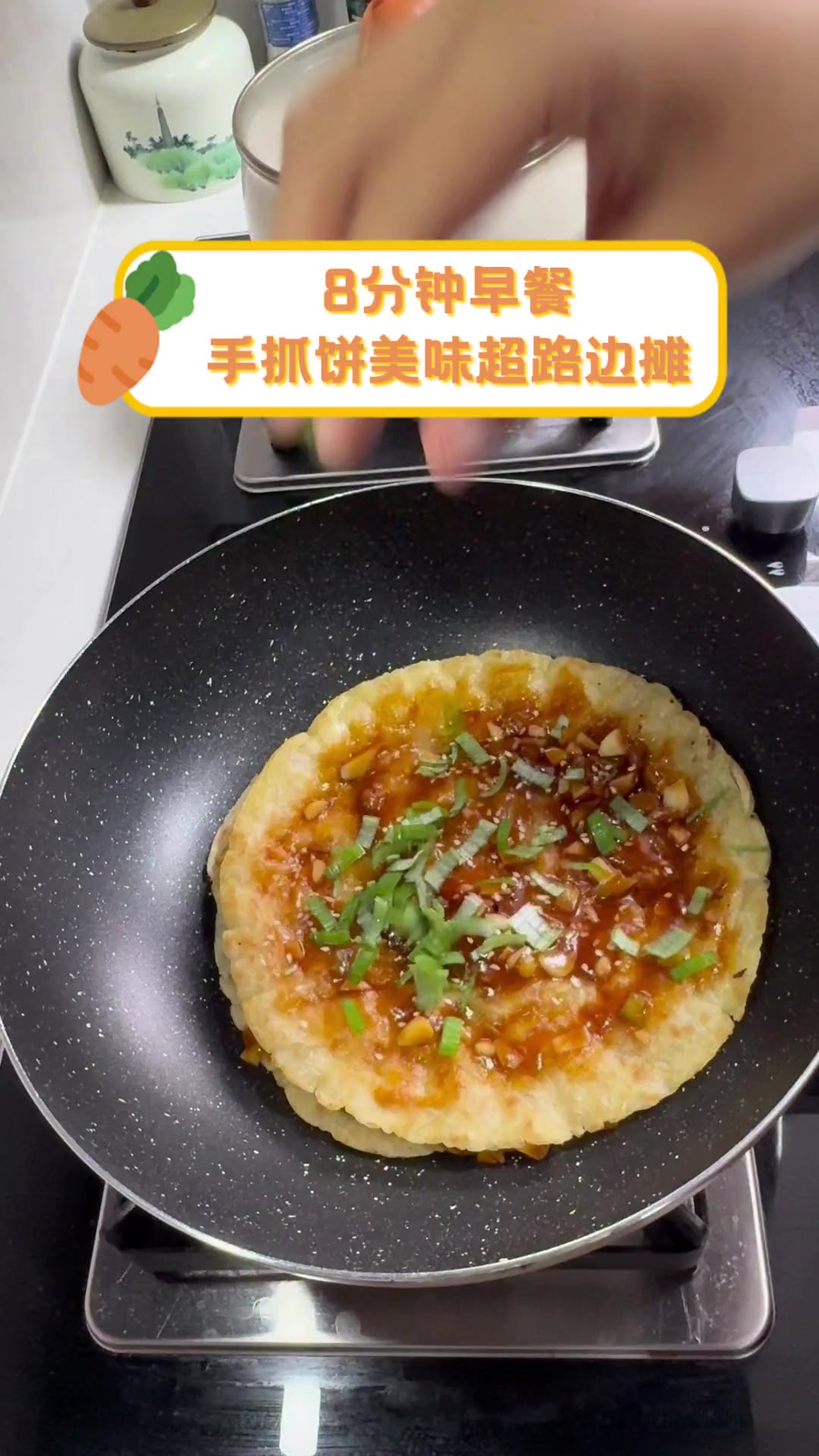 8分钟早餐,手抓饼美味超路边摊