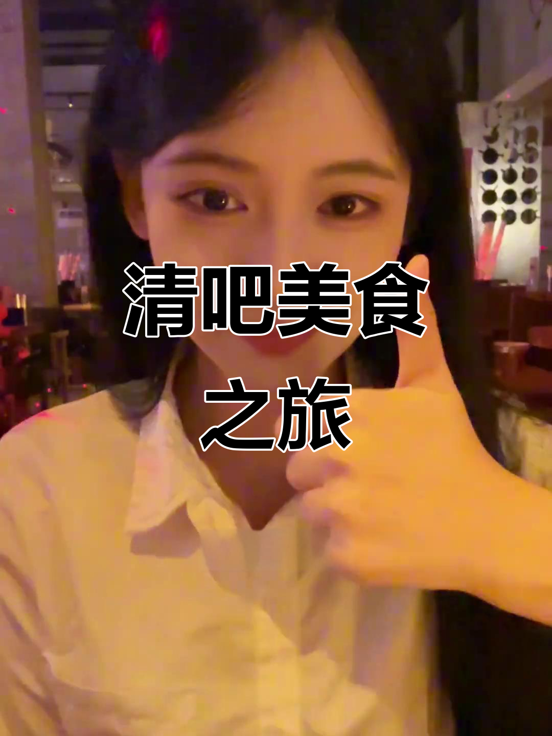 粤海城清吧,环境优雅,还能享受美味餐点!