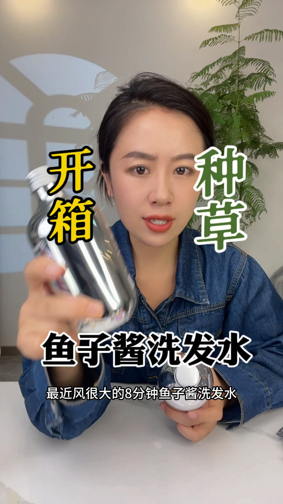 加了鱼子酱的洗发水它真的好用嘛?