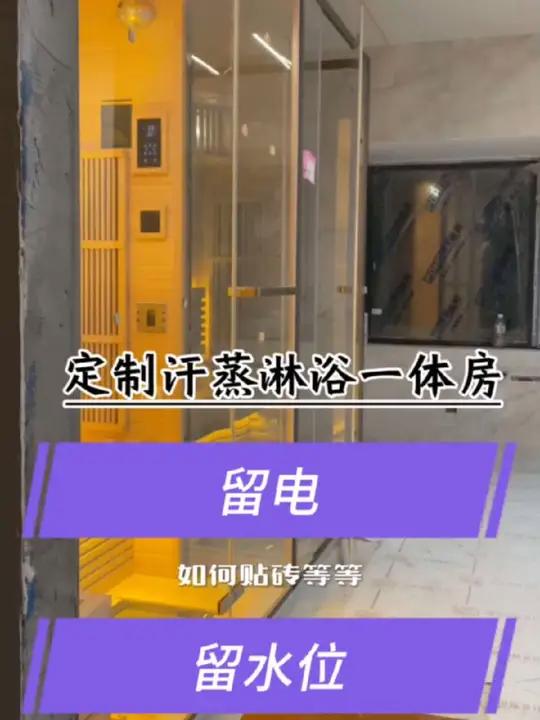 家用定制汗蒸淋浴一体房，淋浴汗蒸房二合一量身定制汗蒸淋浴一体房定制家用汗蒸房汗蒸淋浴房