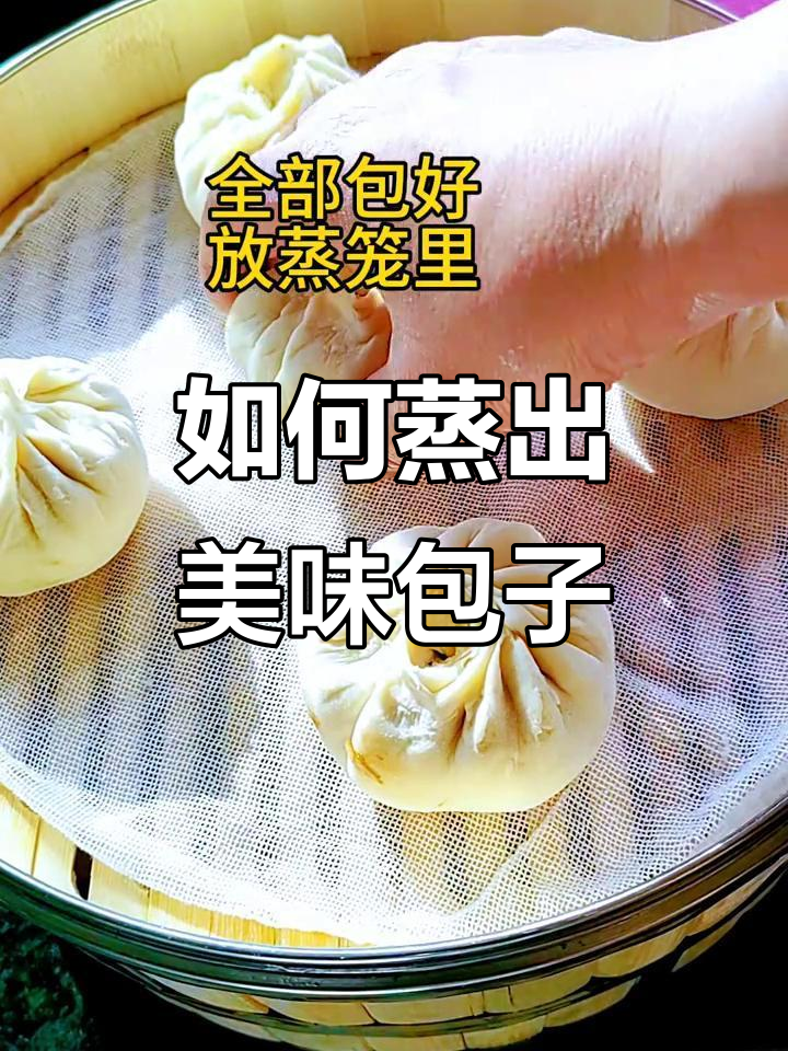 蒸包子时冷水上锅还是开水?详细步骤教你做香喷喷小葱猪皮馅包