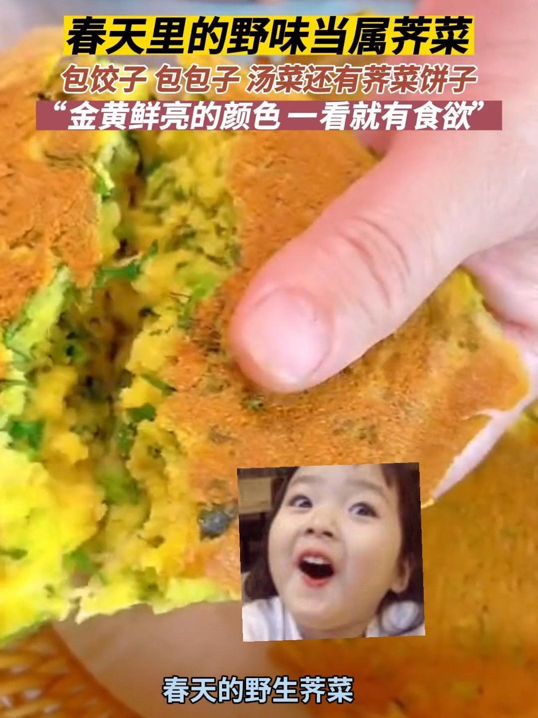 3月22日(采访时间),山东烟台。荠菜大饼子吃过吗?荠菜 春天的味道 野菜