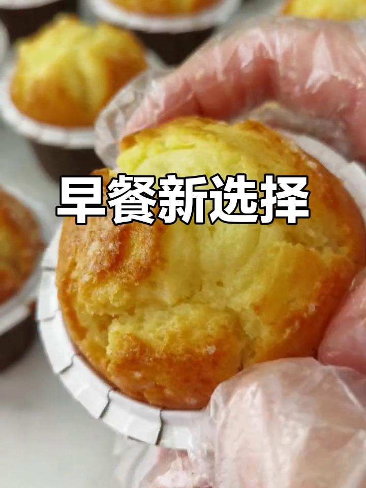 妙芙蛋糕,湿润香甜,早餐必备,搭配牛奶营养满分!