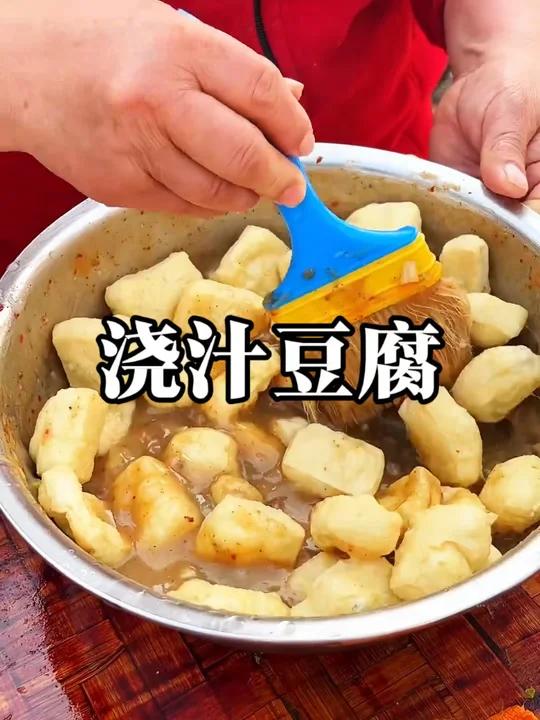超级好吃的浇汁臭豆腐