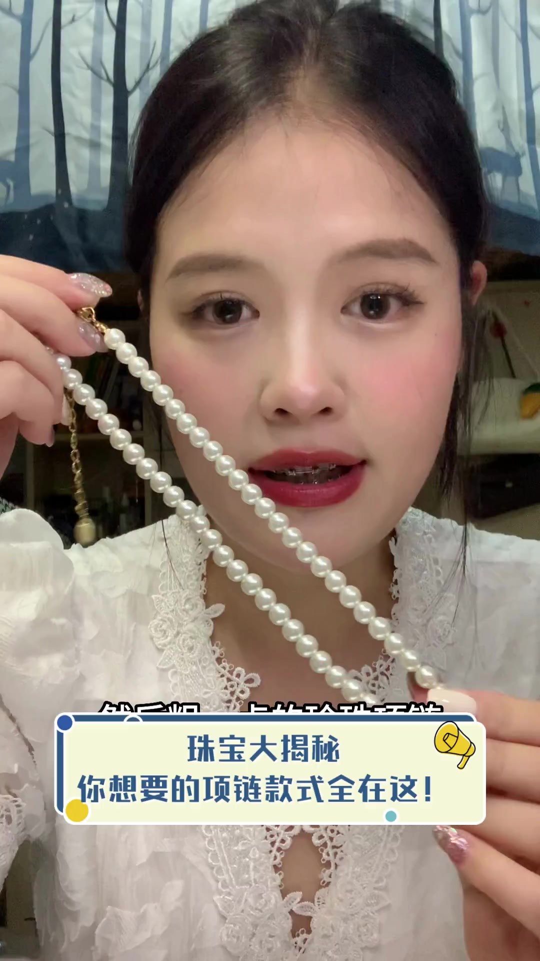 珠宝大揭秘,你想要的项链款式全在这!
