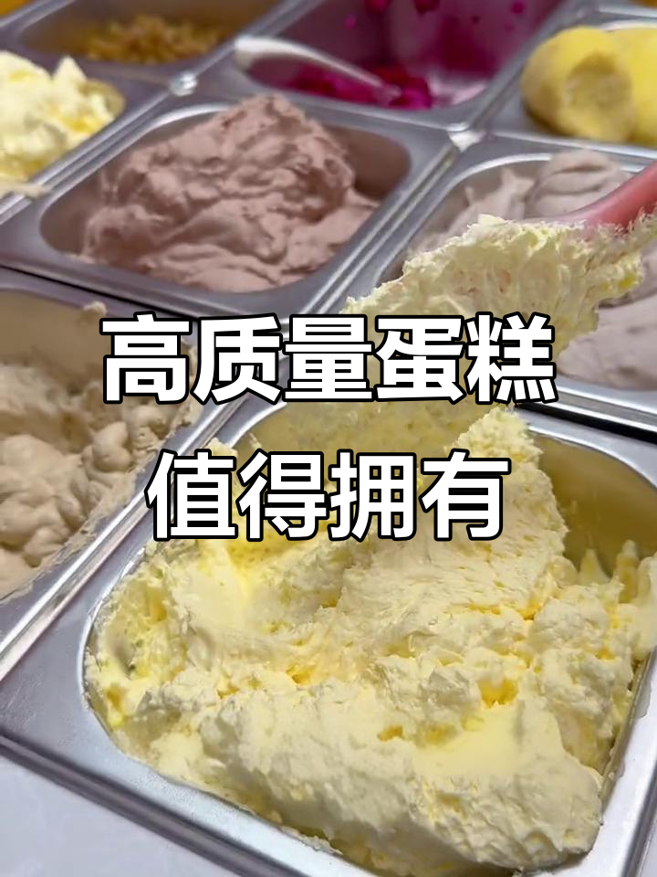宫季蛋糕:品质与价格并重,鲜果肉和动物奶油带来幸福滋味