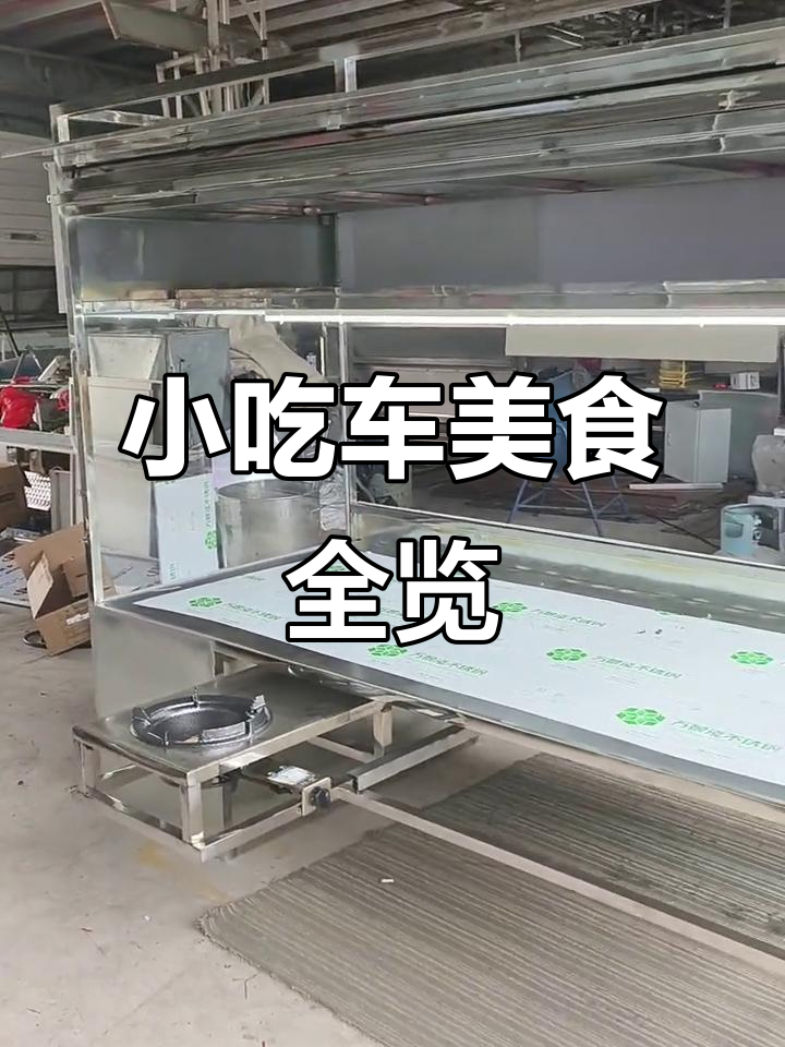 漳州小吃车实拍:炒饭、炒面、炒粉,餐车美食一应俱全